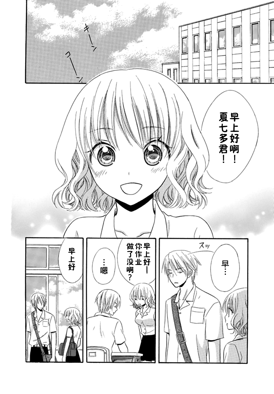 日食DAYS 日食DAYS