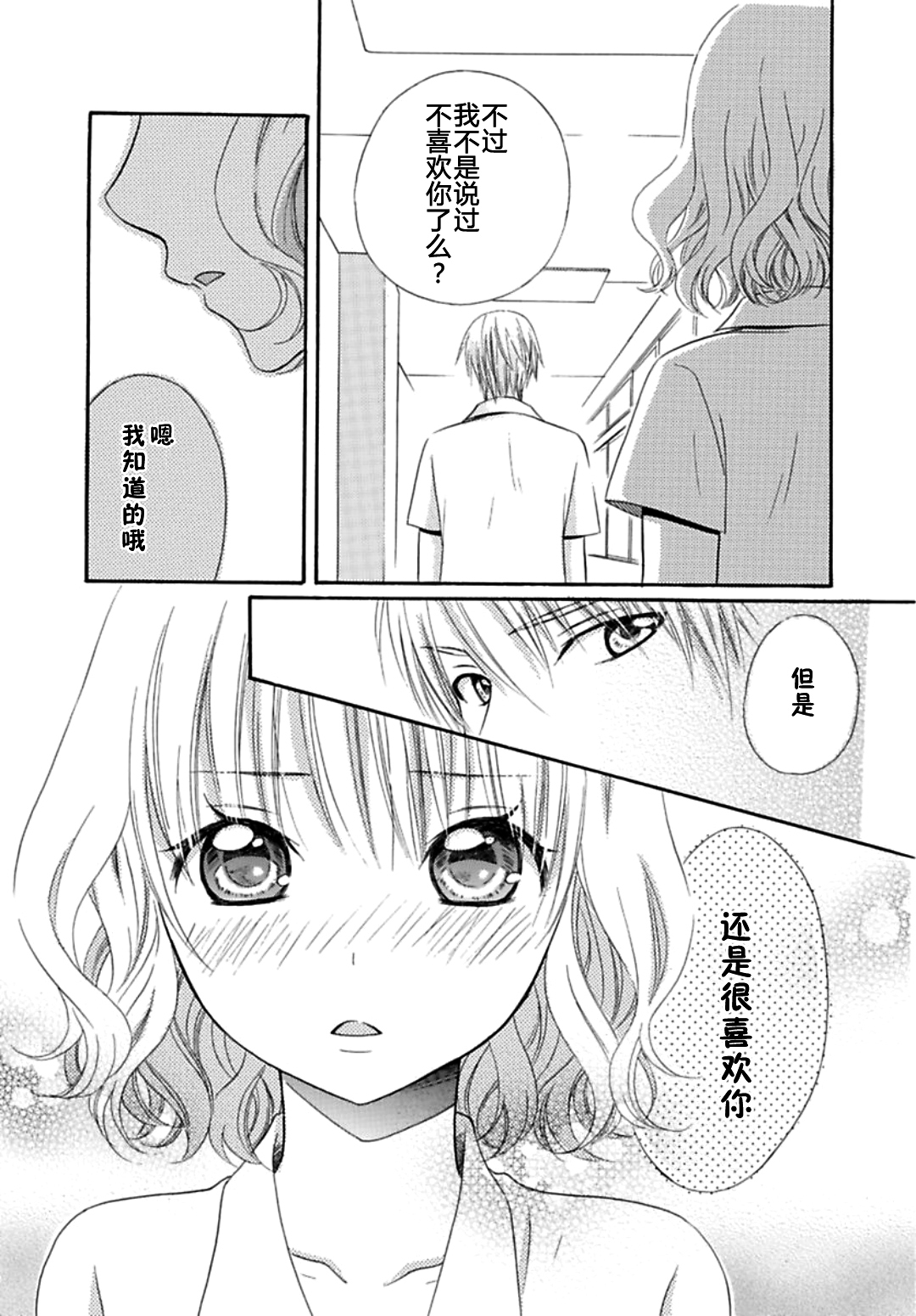 日食DAYS 日食DAYS