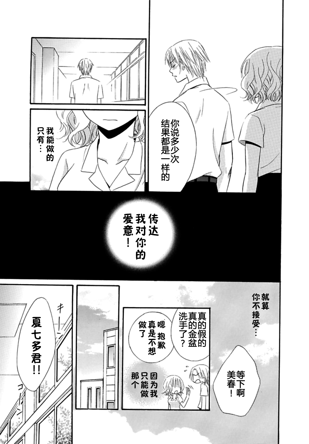 日食DAYS 日食DAYS