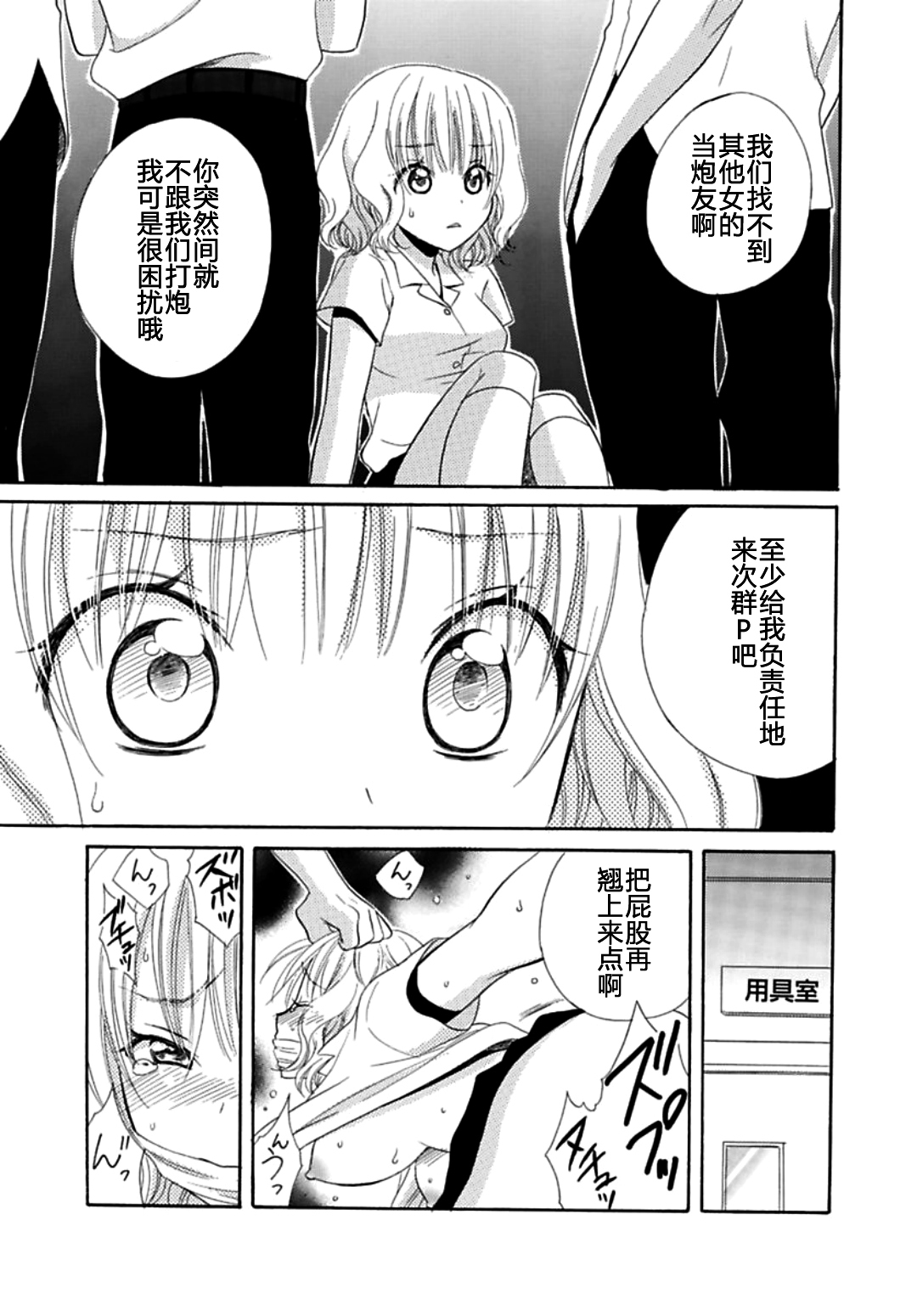 日食DAYS 日食DAYS