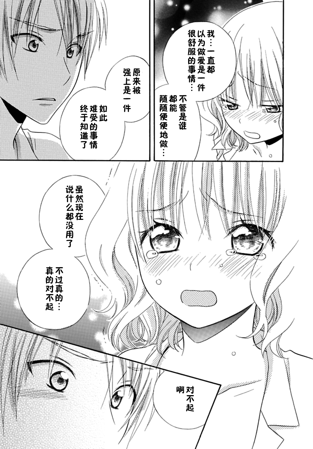日食DAYS 日食DAYS