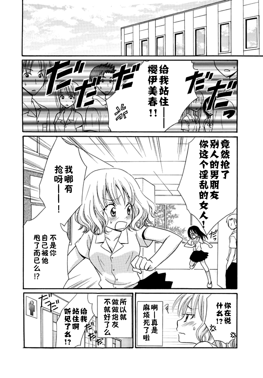 日食DAYS 日食DAYS