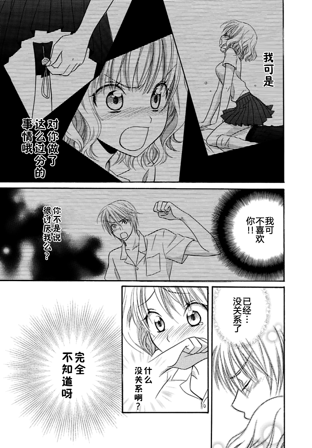 日食DAYS 日食DAYS