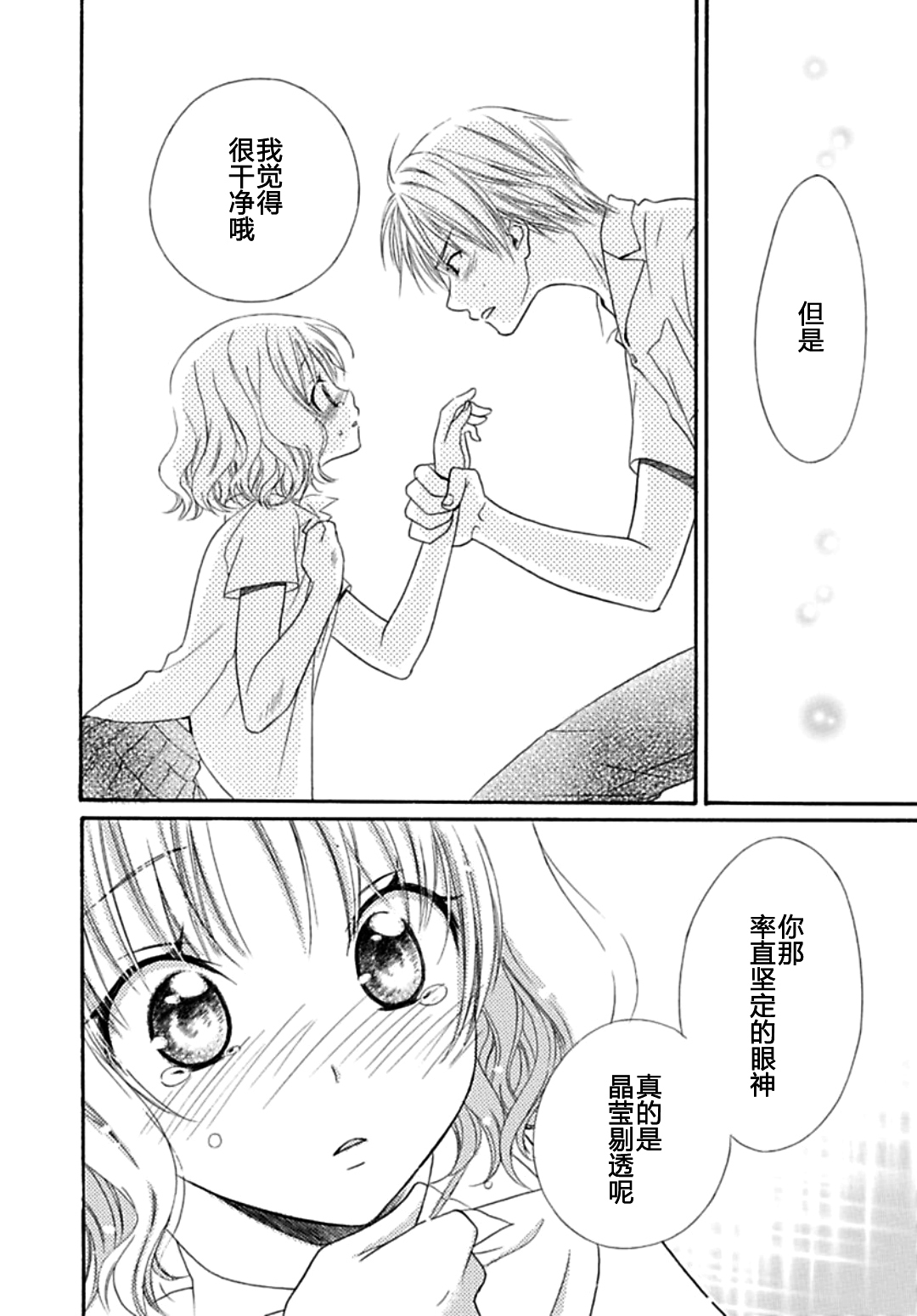 日食DAYS 日食DAYS