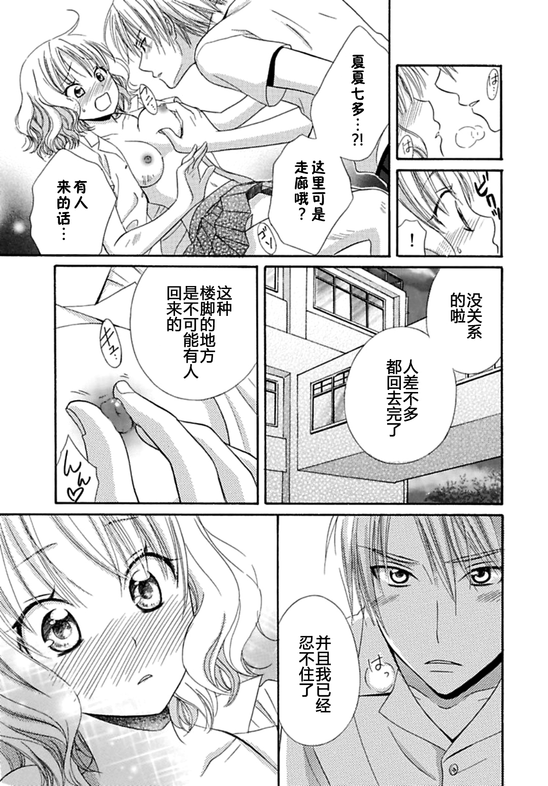 日食DAYS 日食DAYS