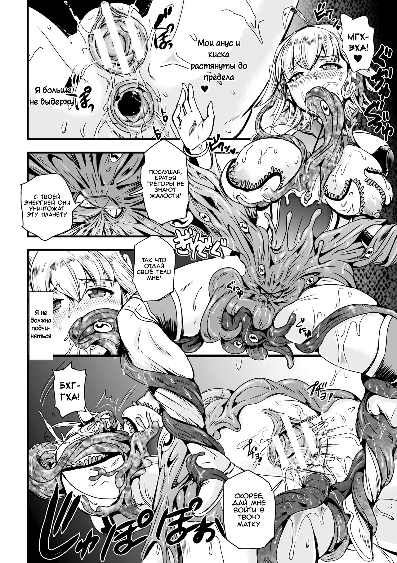 食装魔国の聖女アルティメットホーニースターガール 食装魔国の聖女アルティメットホーニースターガール