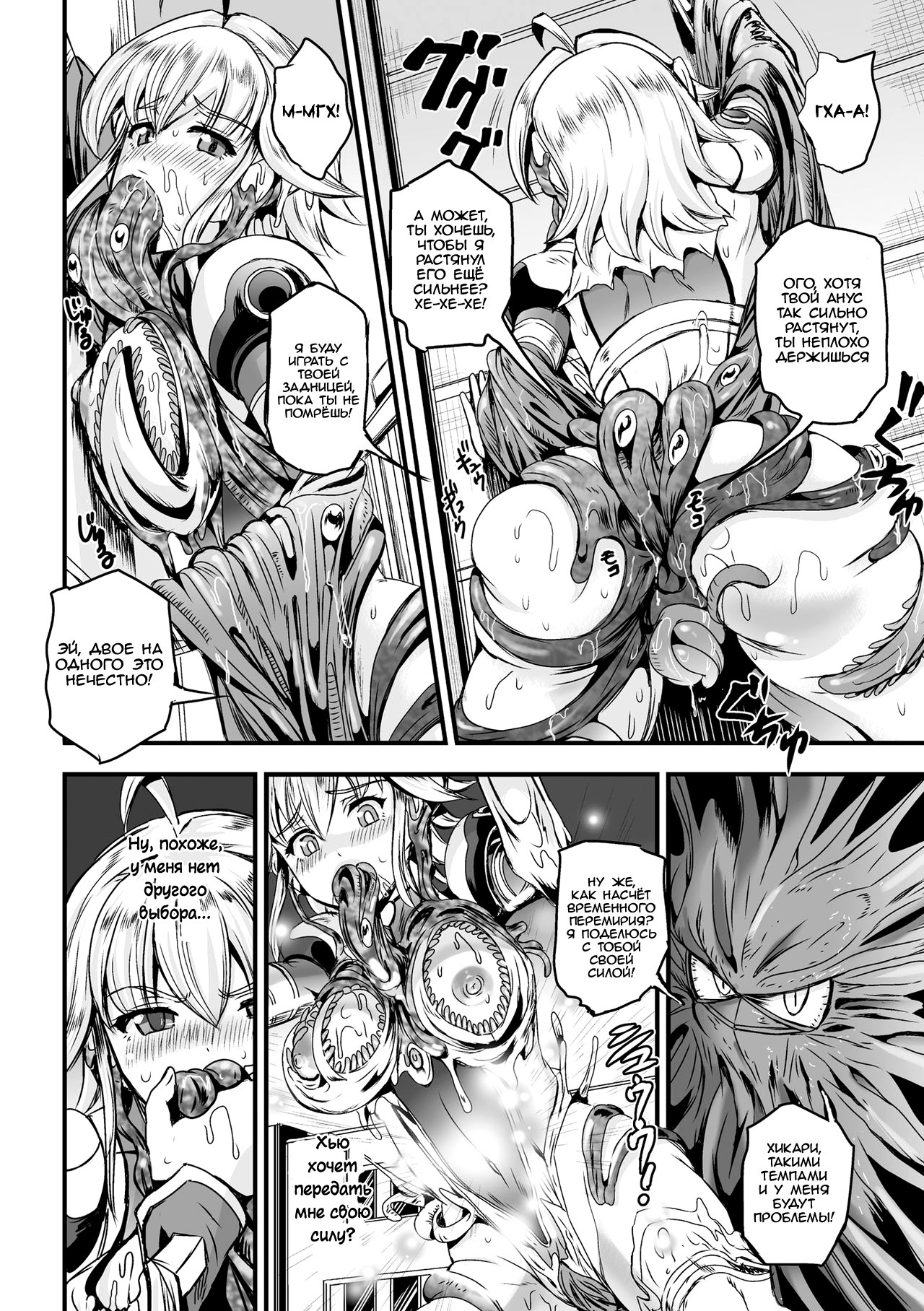 食装魔国の聖女アルティメットホーニースターガール 食装魔国の聖女アルティメットホーニースターガール