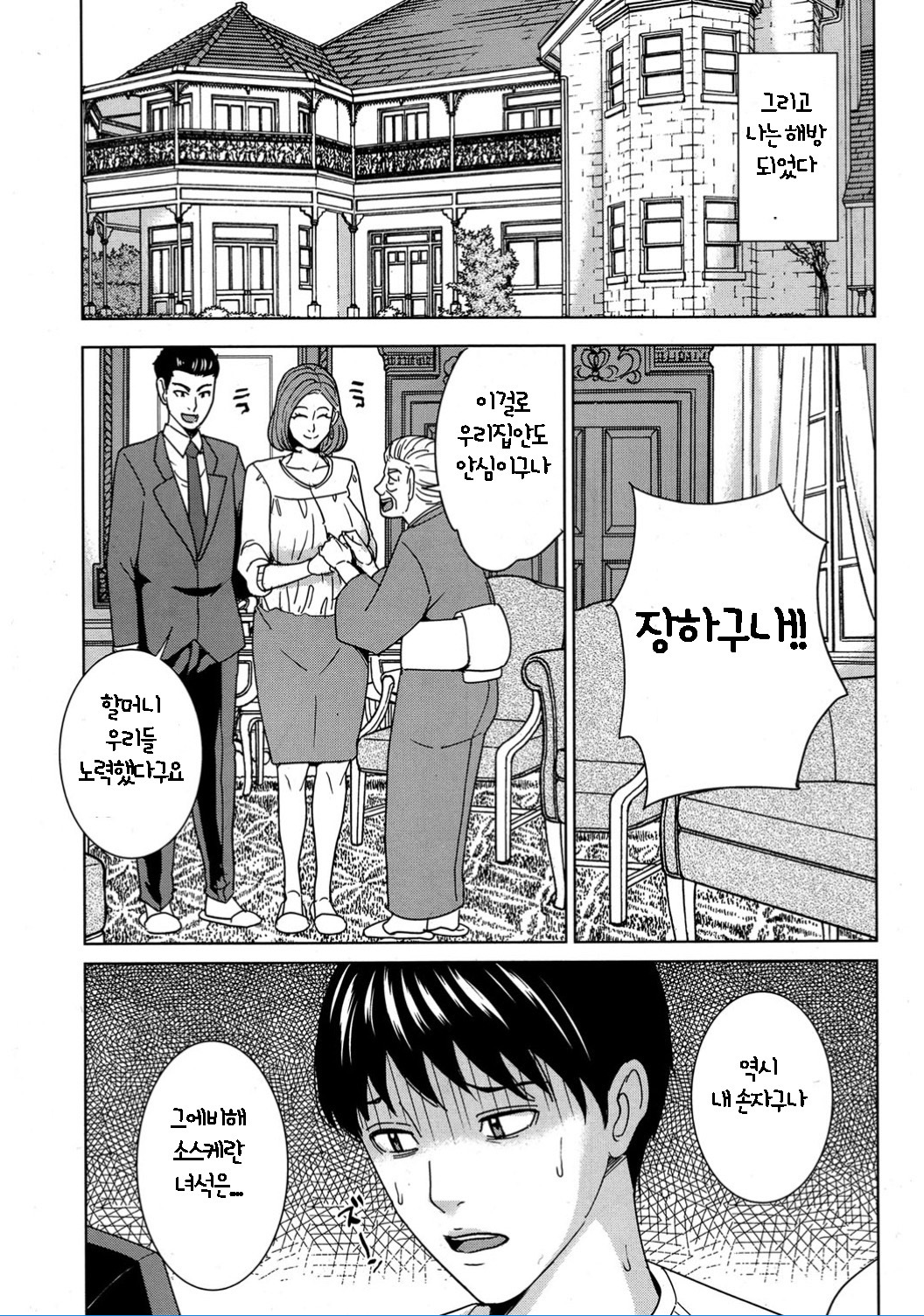 オレのニーさん、ワタシのオトウトコウヘン
