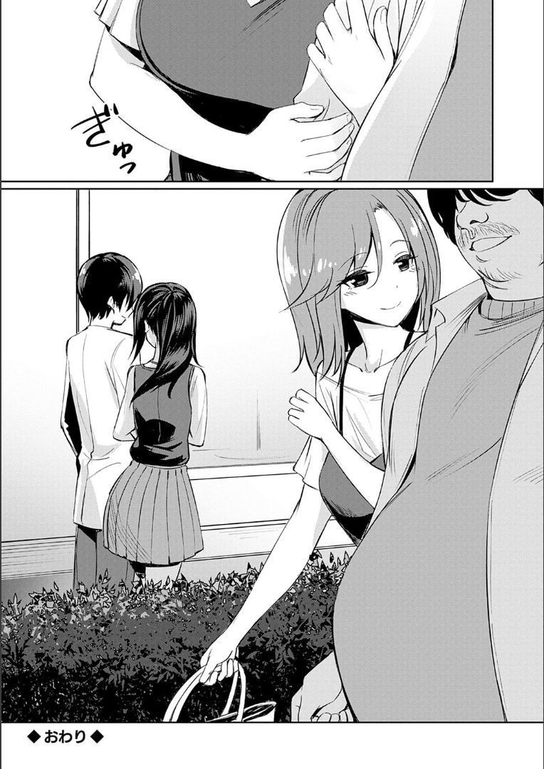 いびつなかんけい〜after〜 いびつなかんけい〜after〜