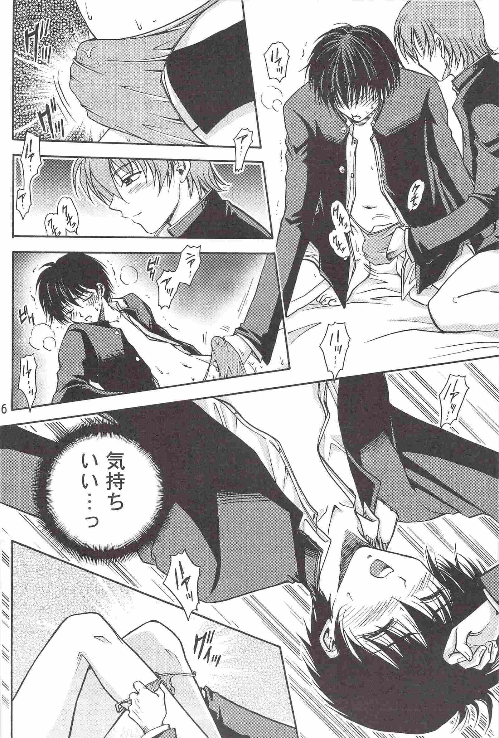 （少年激空間）少年鑑09