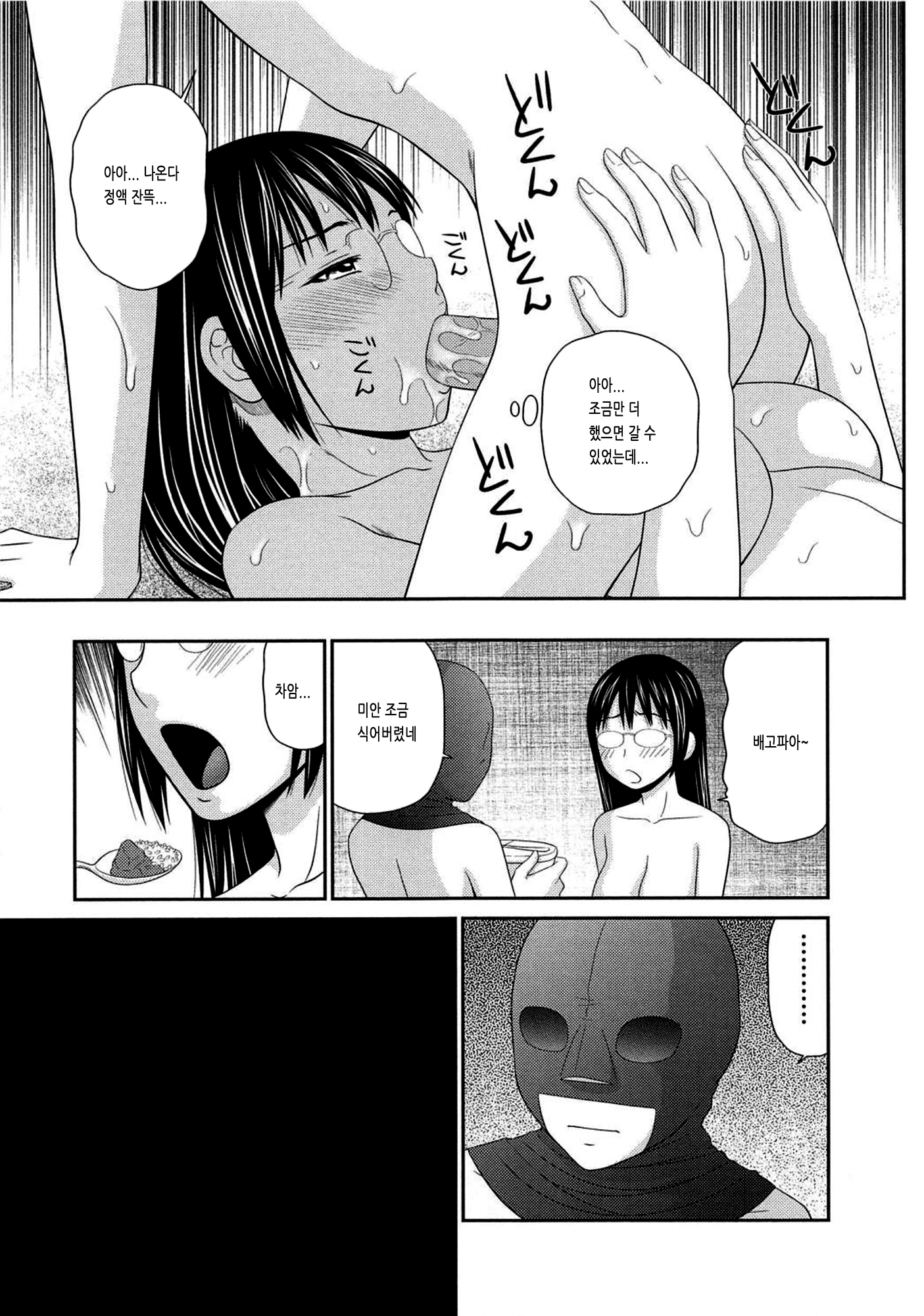 おとなの角蓮坊西宿和 おとなの角蓮坊西宿和