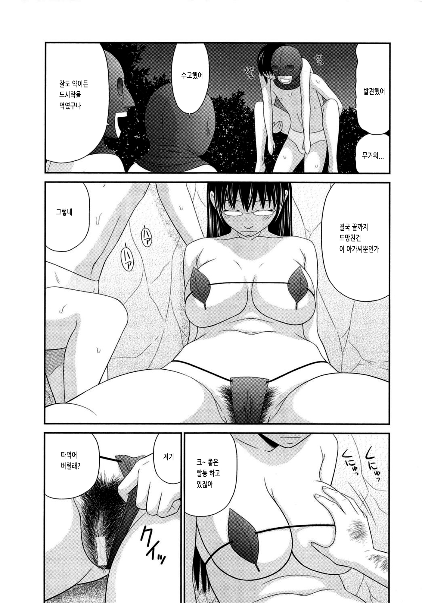 おとなの角蓮坊西宿和 おとなの角蓮坊西宿和