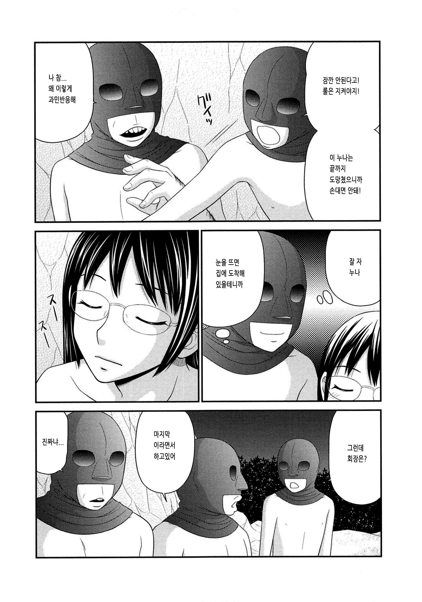 おとなの角蓮坊西宿和 おとなの角蓮坊西宿和