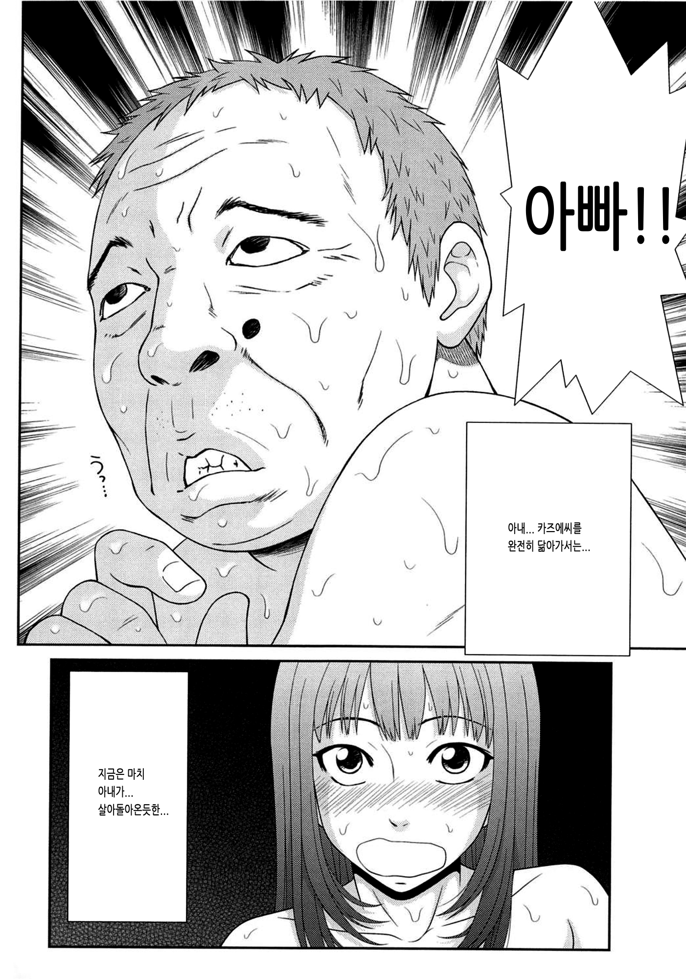 おとなの角蓮坊西宿和 おとなの角蓮坊西宿和