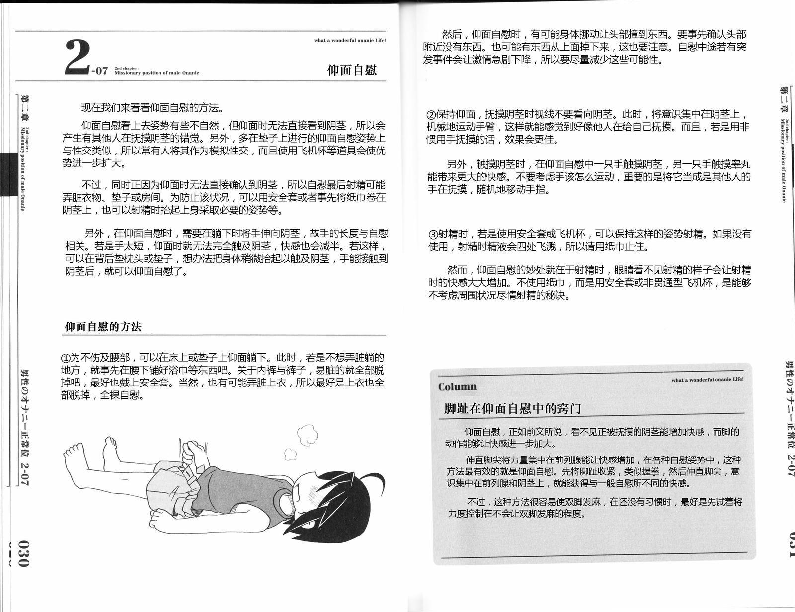 ひとりでエッチ