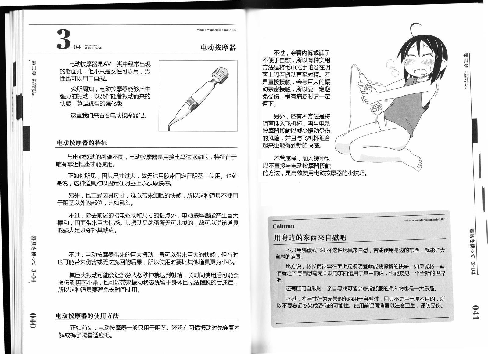 ひとりでエッチ