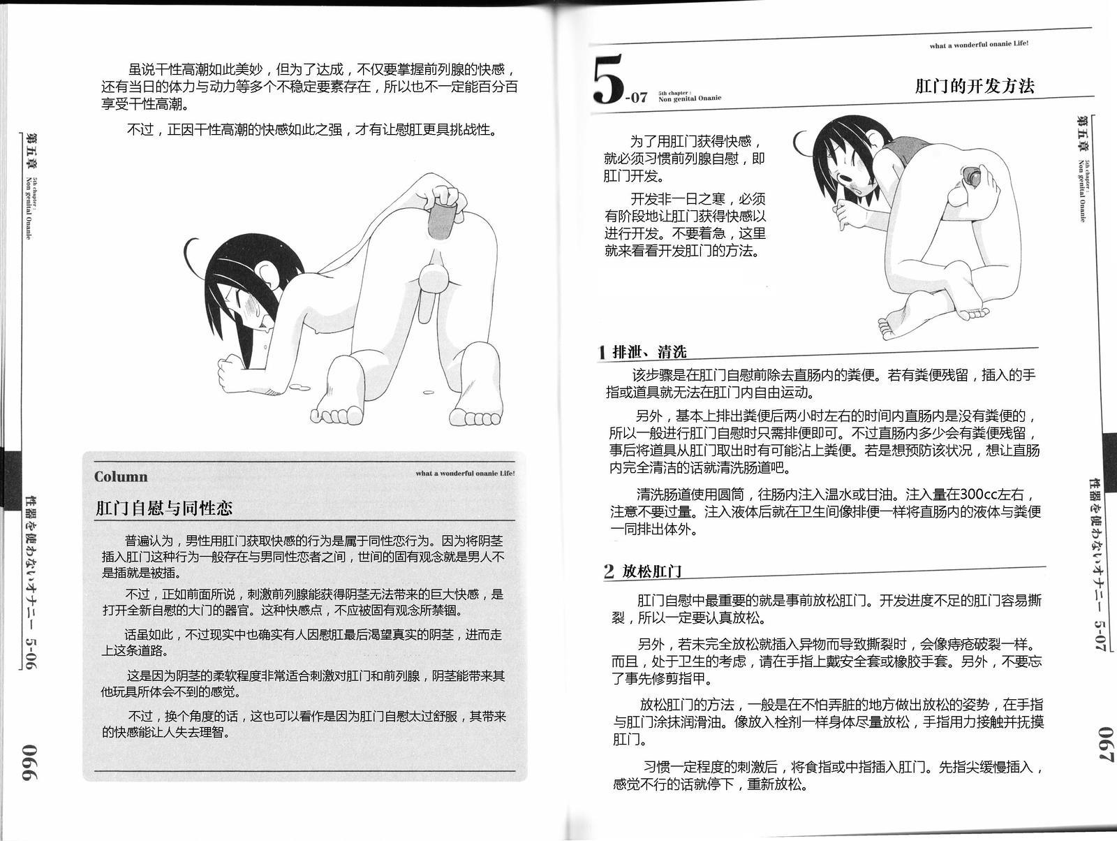 ひとりでエッチ