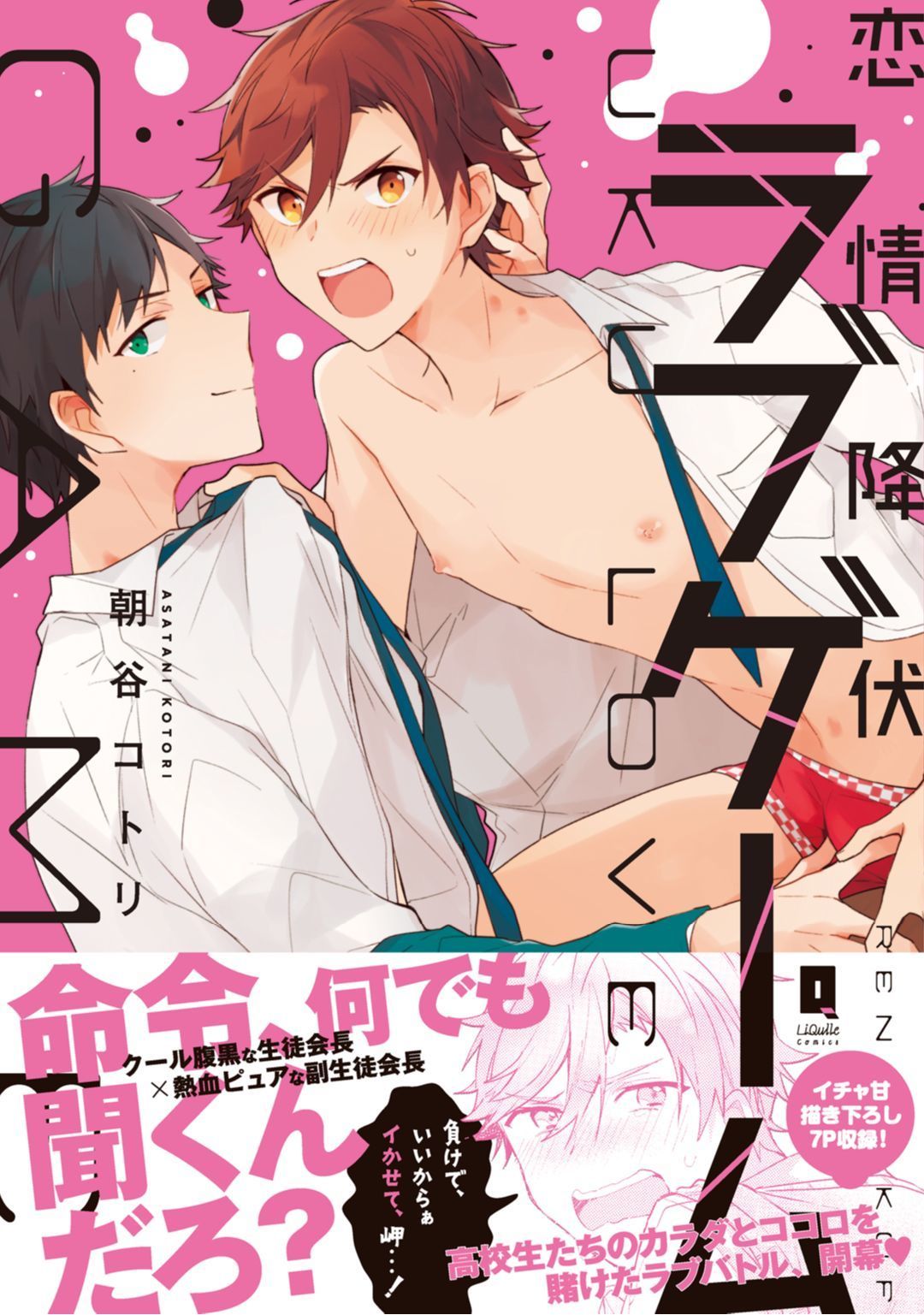 Lian Qing Jiang Fu rabugemu [(Da-Zhao Gu kotori Lian Qing Jiang Fu rabugemu [(Da-Zhao Gu kotori