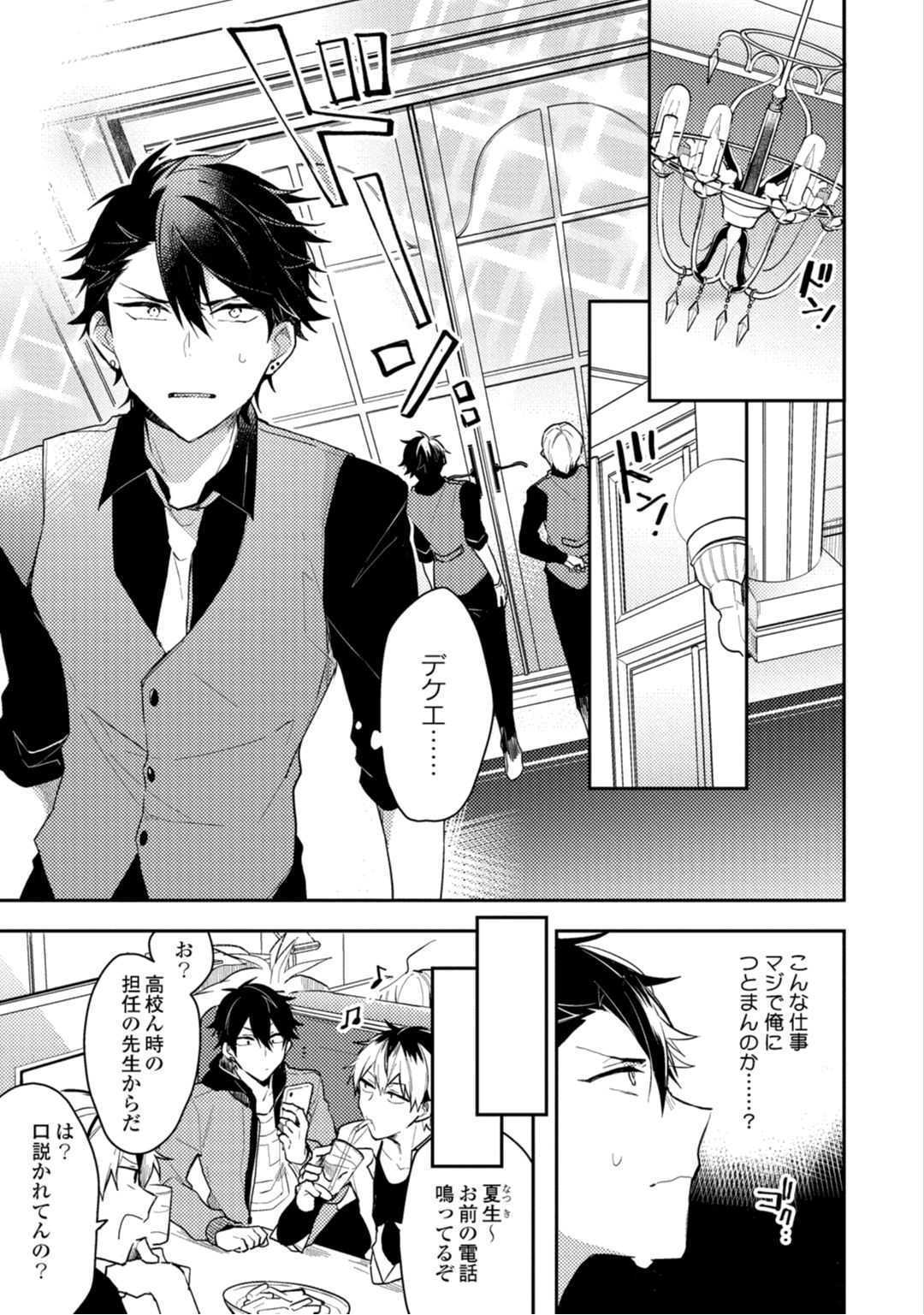 Lian Qing Jiang Fu rabugemu [(Da-Zhao Gu kotori Lian Qing Jiang Fu rabugemu [(Da-Zhao Gu kotori