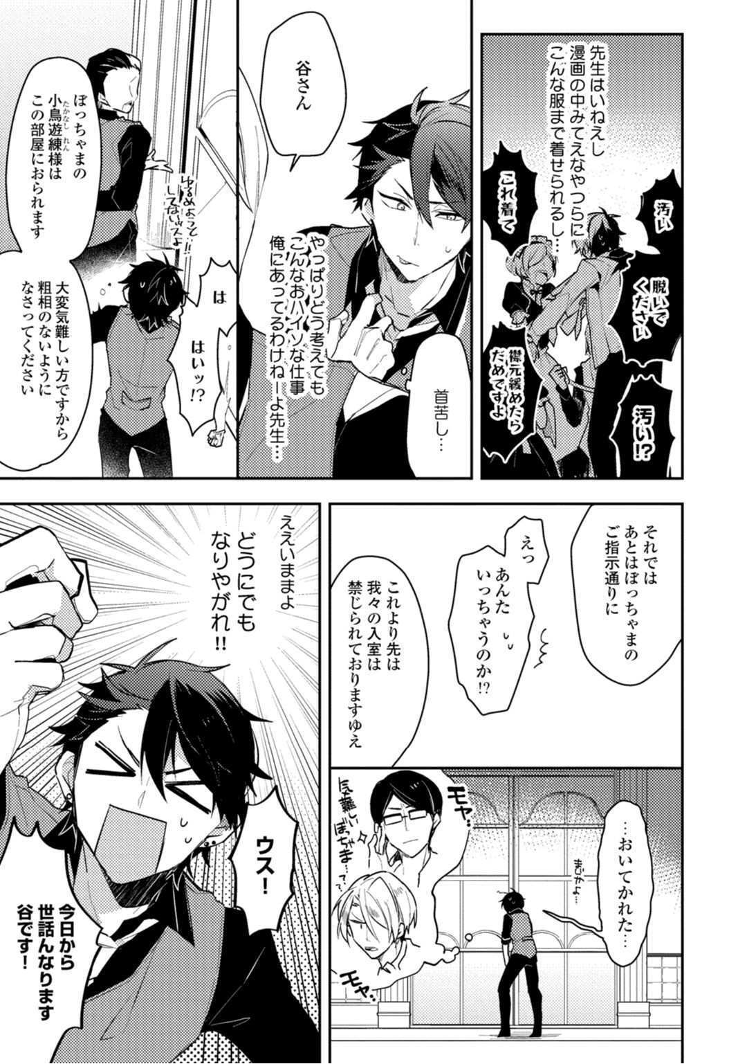 Lian Qing Jiang Fu rabugemu [(Da-Zhao Gu kotori Lian Qing Jiang Fu rabugemu [(Da-Zhao Gu kotori