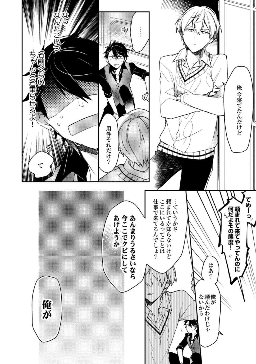 Lian Qing Jiang Fu rabugemu [(Da-Zhao Gu kotori Lian Qing Jiang Fu rabugemu [(Da-Zhao Gu kotori