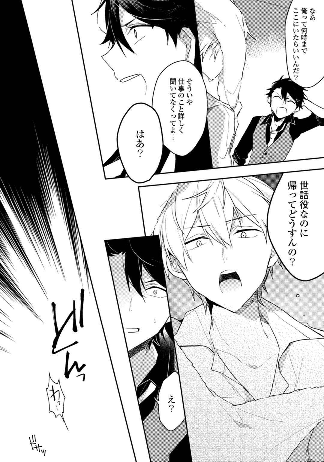 Lian Qing Jiang Fu rabugemu [(Da-Zhao Gu kotori Lian Qing Jiang Fu rabugemu [(Da-Zhao Gu kotori