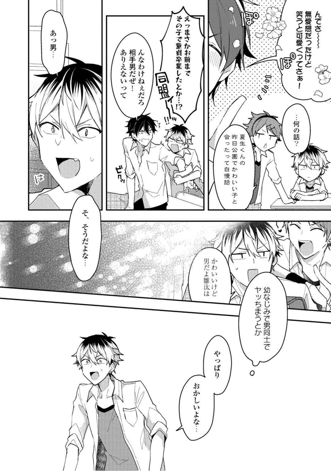 Lian Qing Jiang Fu rabugemu [(Da-Zhao Gu kotori Lian Qing Jiang Fu rabugemu [(Da-Zhao Gu kotori