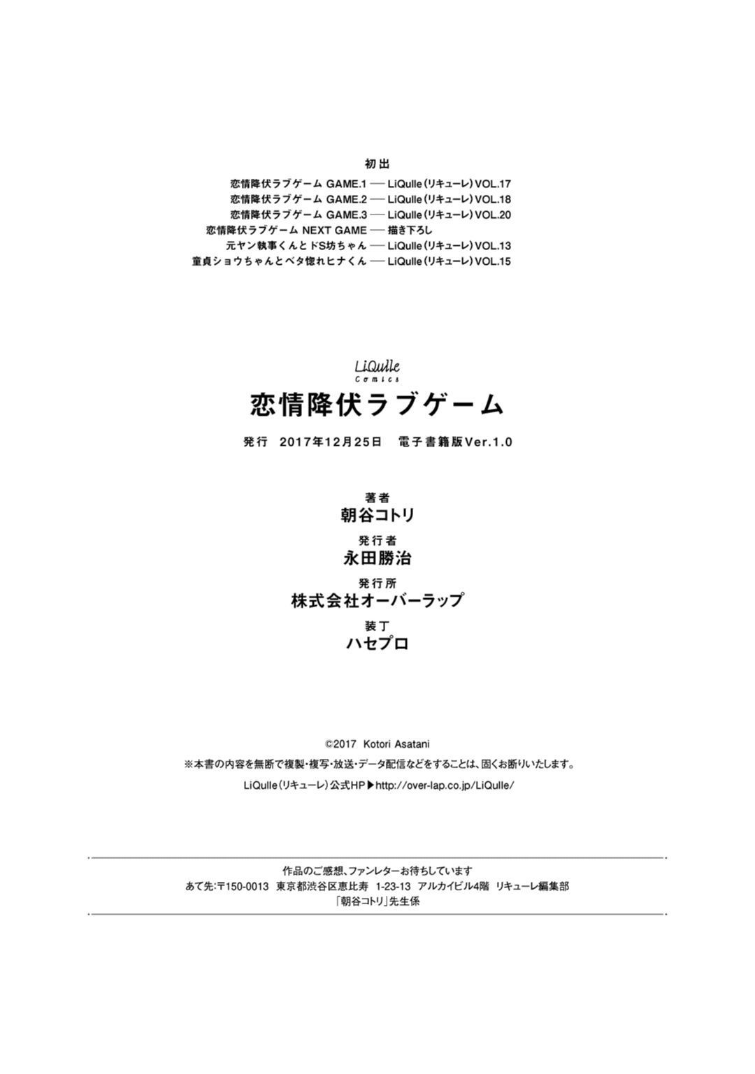 Lian Qing Jiang Fu rabugemu [(Da-Zhao Gu kotori Lian Qing Jiang Fu rabugemu [(Da-Zhao Gu kotori