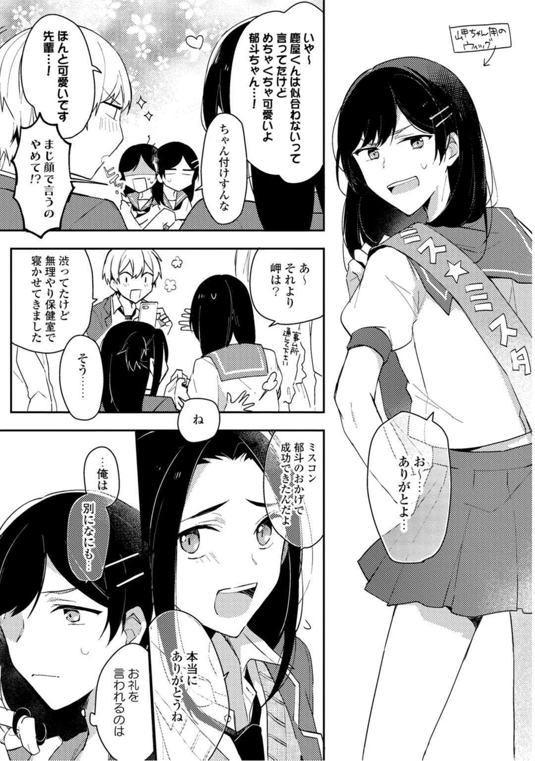 Lian Qing Jiang Fu rabugemu [(Da-Zhao Gu kotori Lian Qing Jiang Fu rabugemu [(Da-Zhao Gu kotori