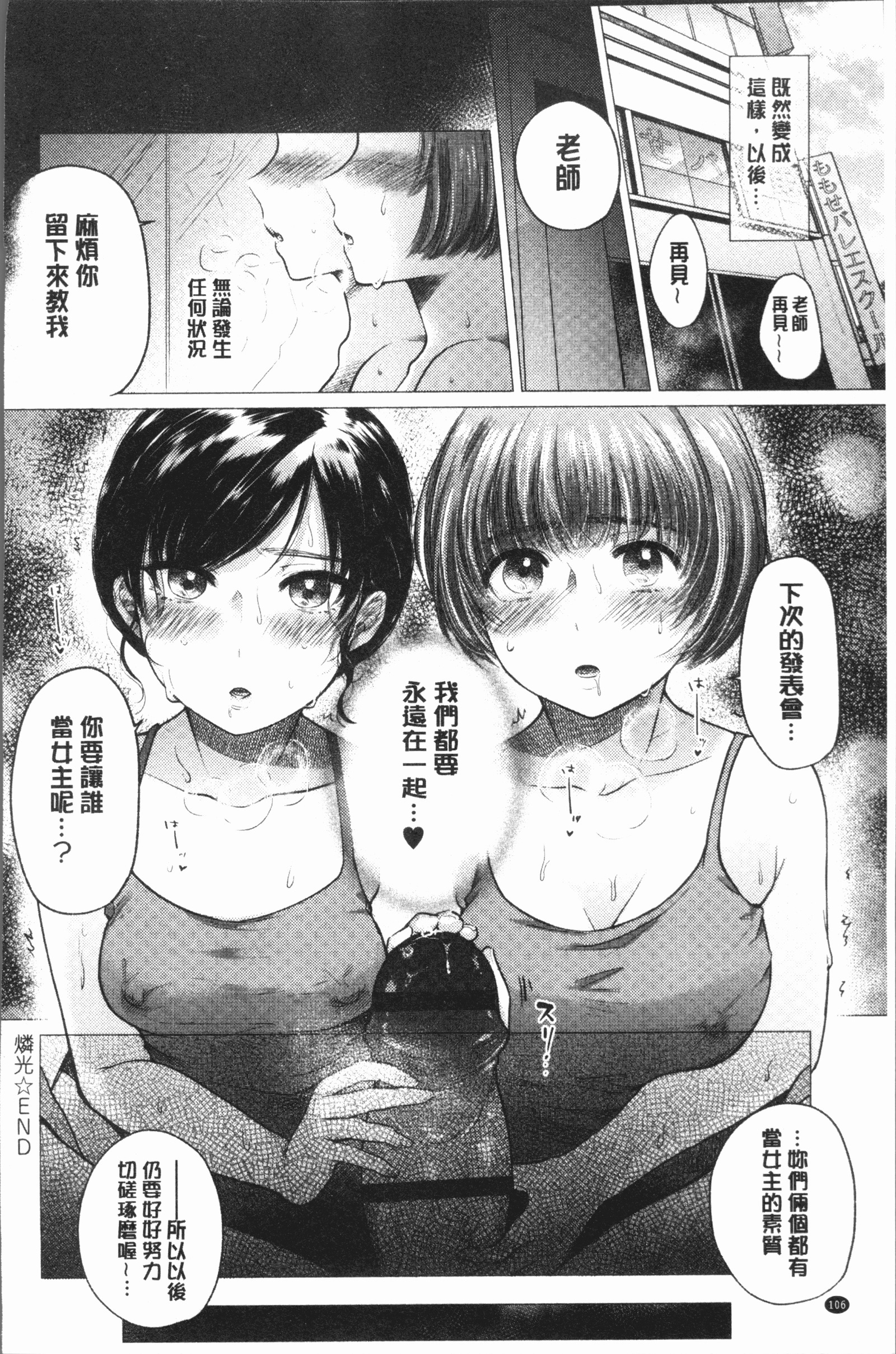 フシダラナワタシタチ-女の子、カバーされていない