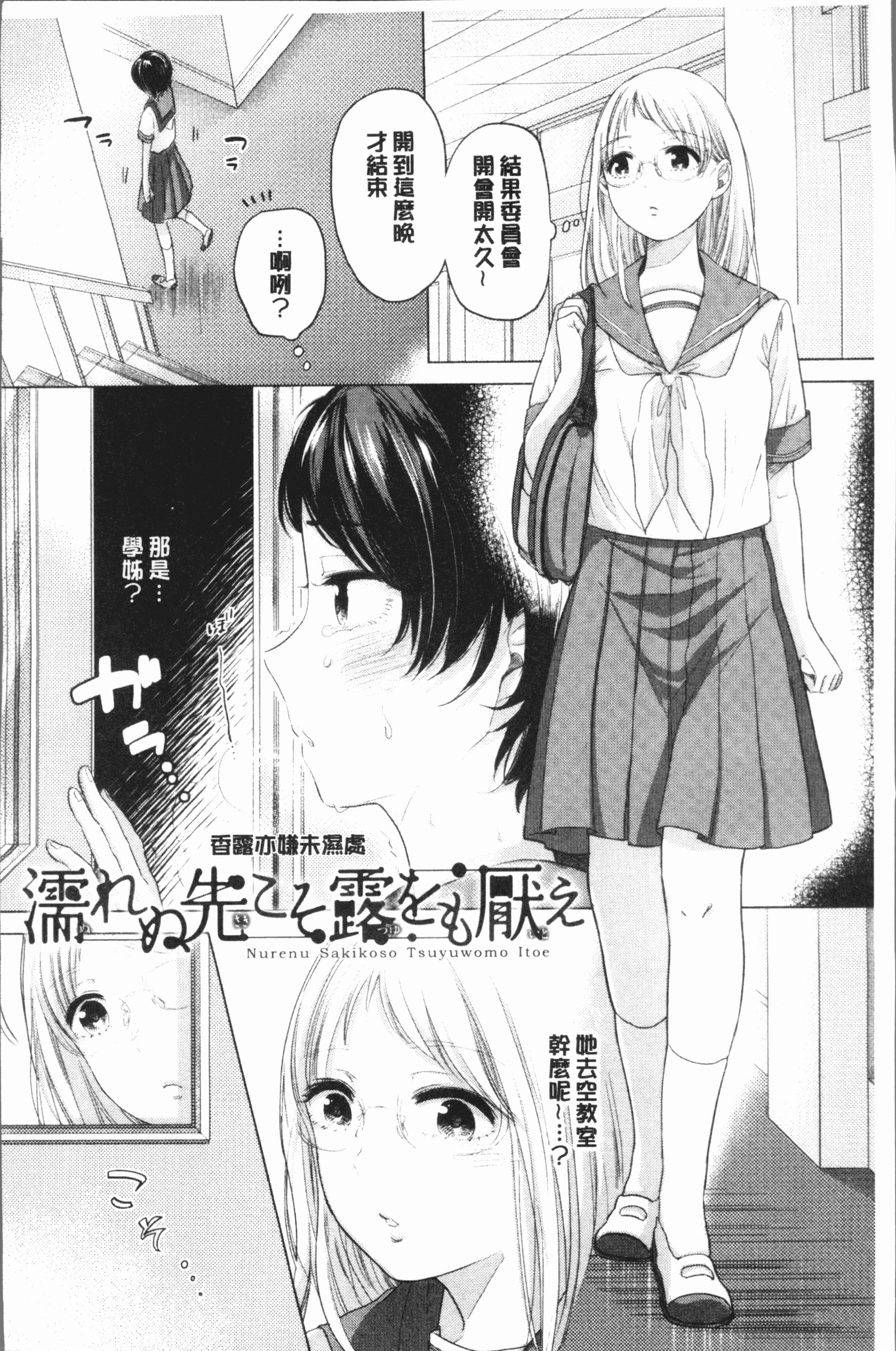 フシダラナワタシタチ-女の子、カバーされていない