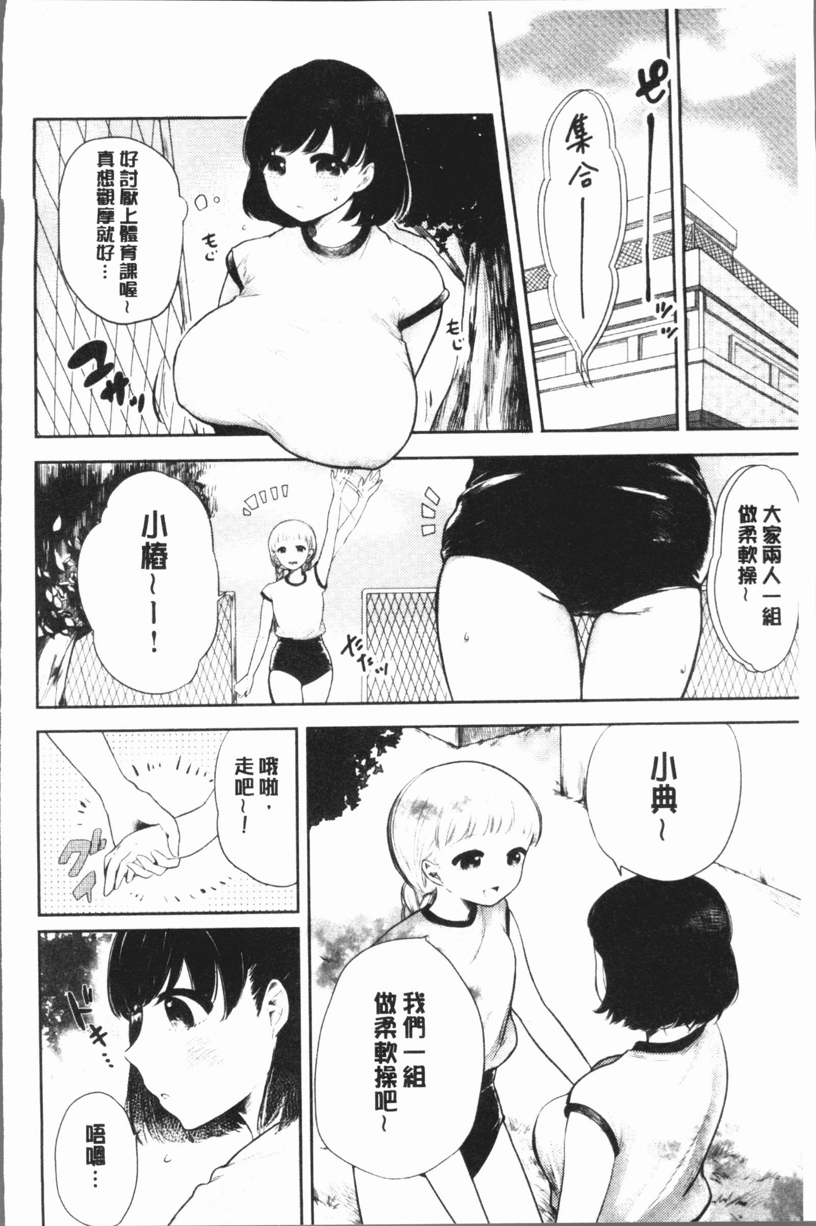 フシダラナワタシタチ-女の子、カバーされていない