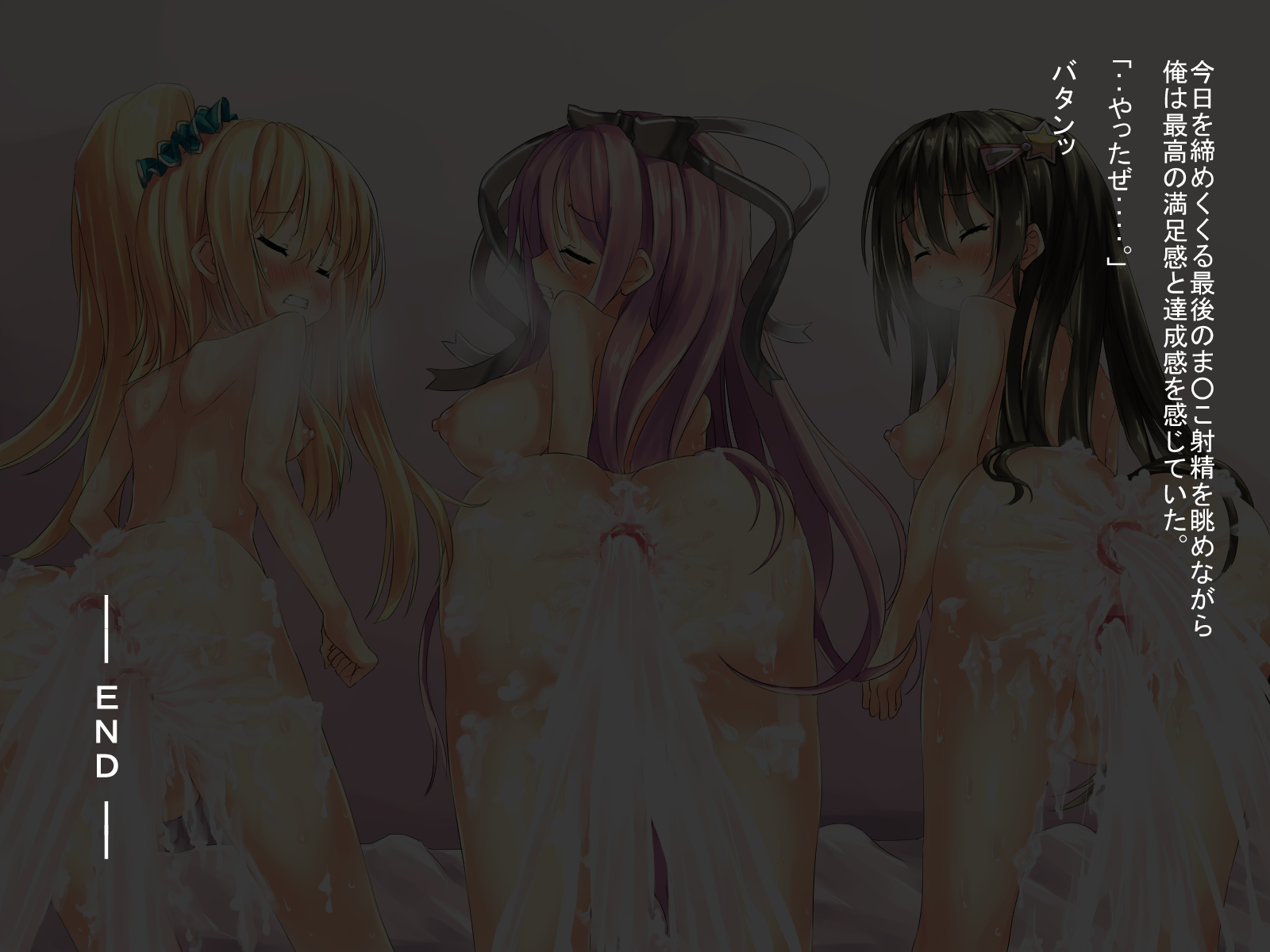 ふえろもんやくでたいりょなかだし〜連想たねつけしゃせいでせいえきぼて〜