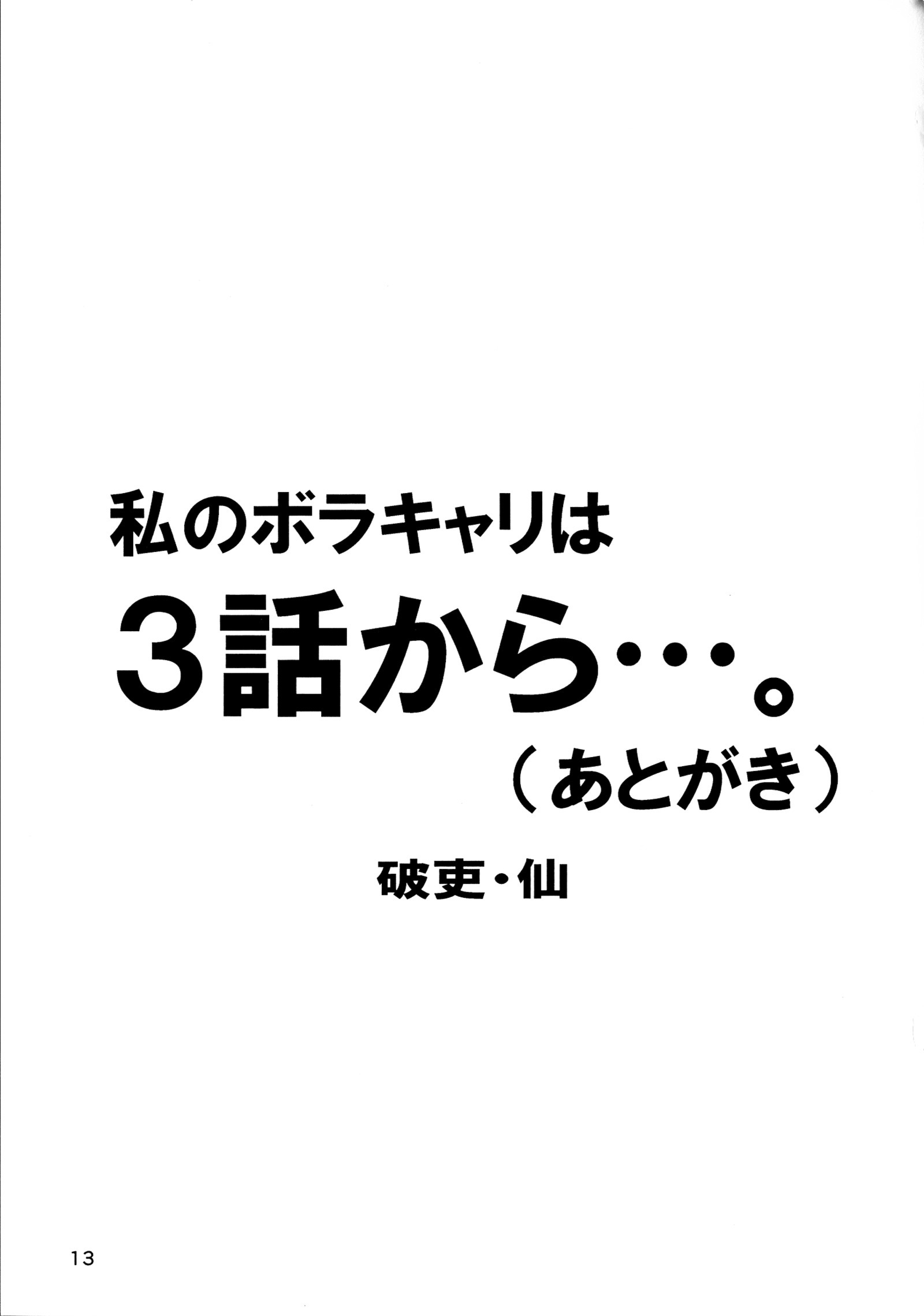 BorsくんのドリルoCaliburさんのさやにおさむるのはむずかしい..