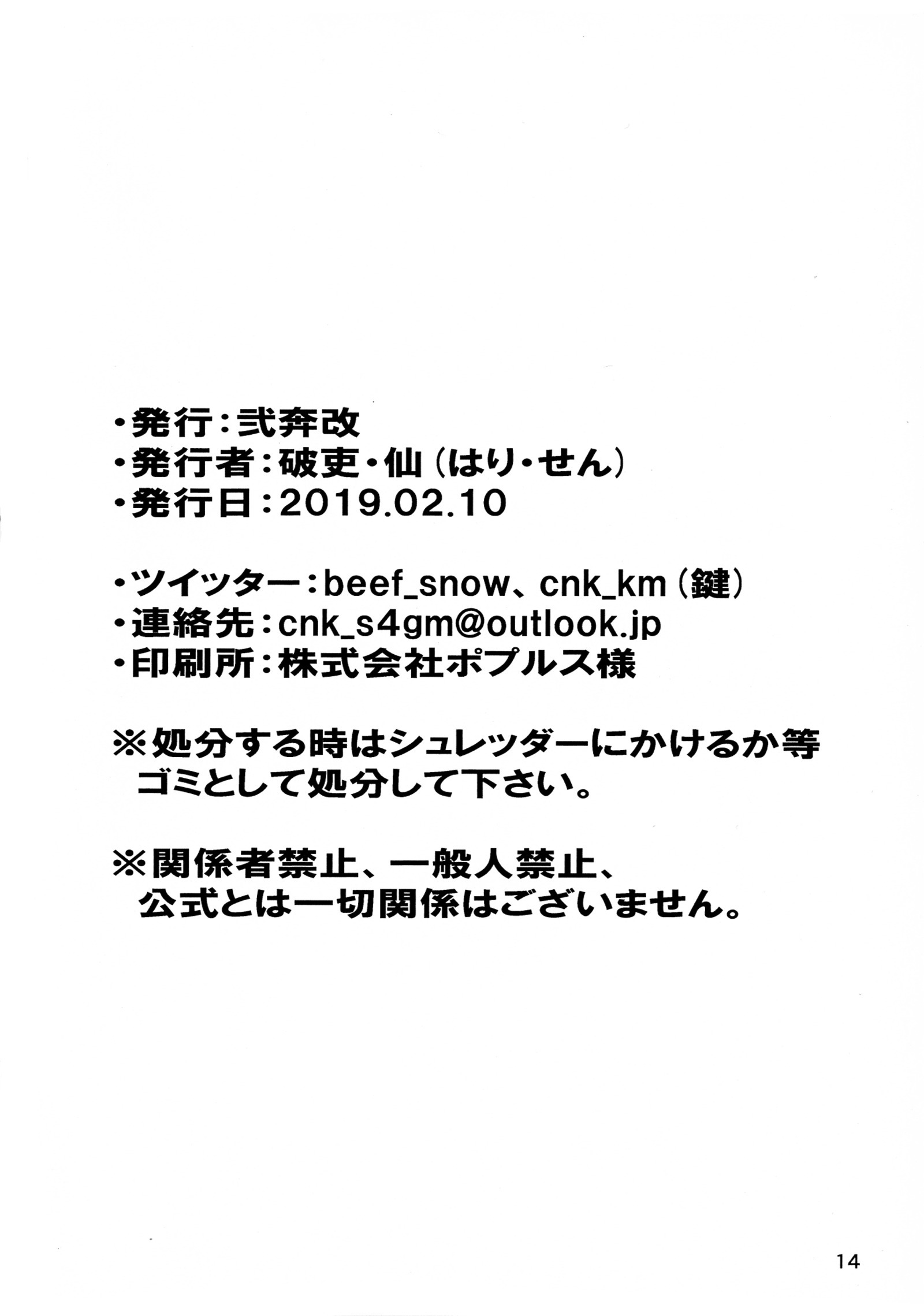 BorsくんのドリルoCaliburさんのさやにおさむるのはむずかしい..