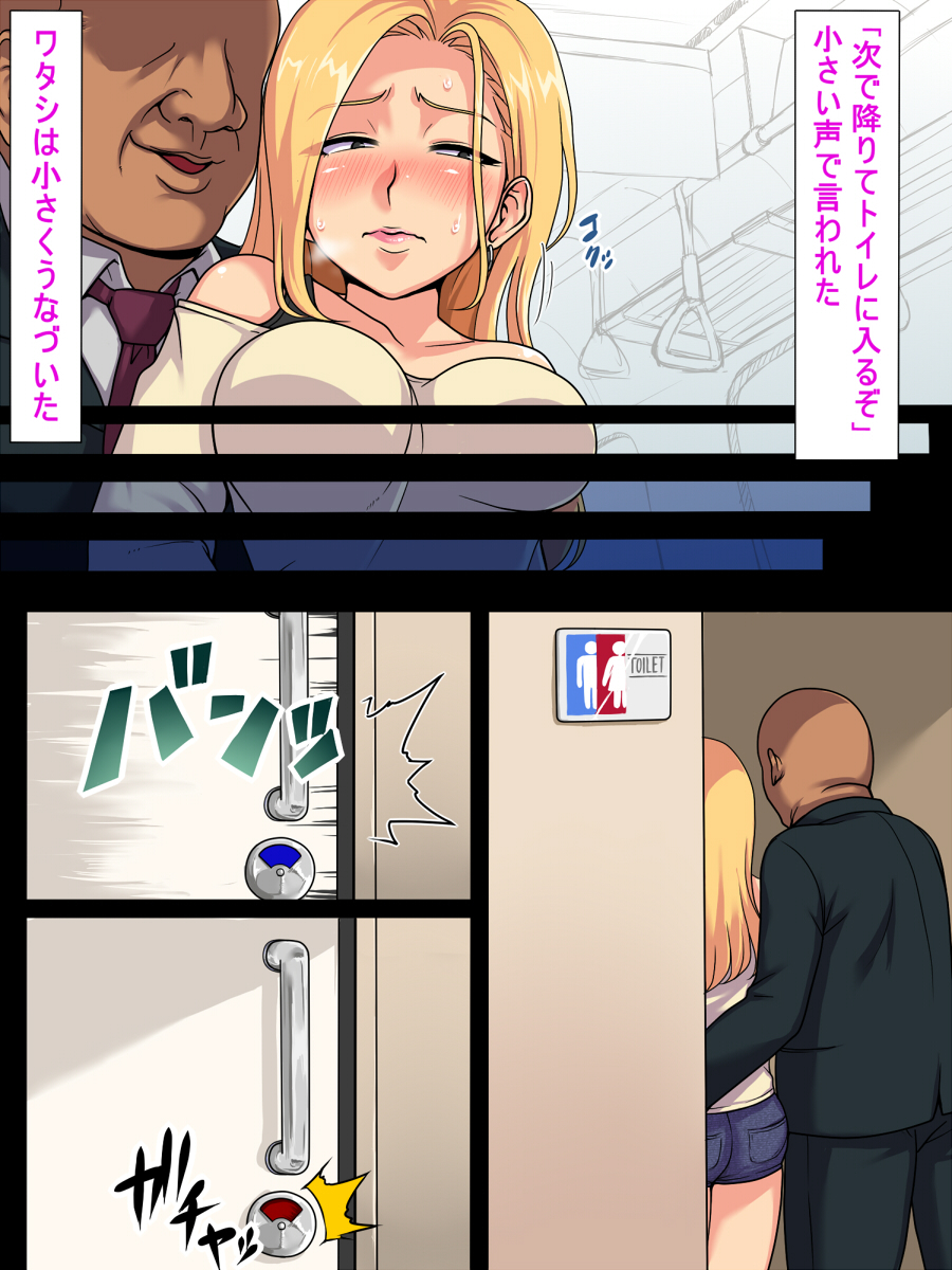 えりちゃんのパパカツニッキ