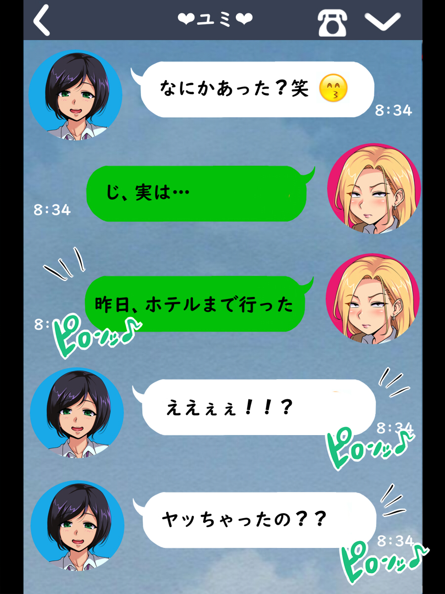 えりちゃんのパパカツニッキ