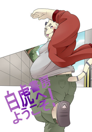 白戸書房えようこそう!巻7 白戸書房えようこそう!巻7
