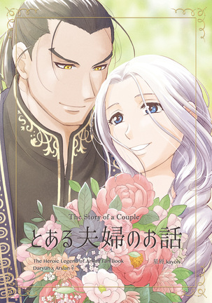 ]あるふふの大花しへ