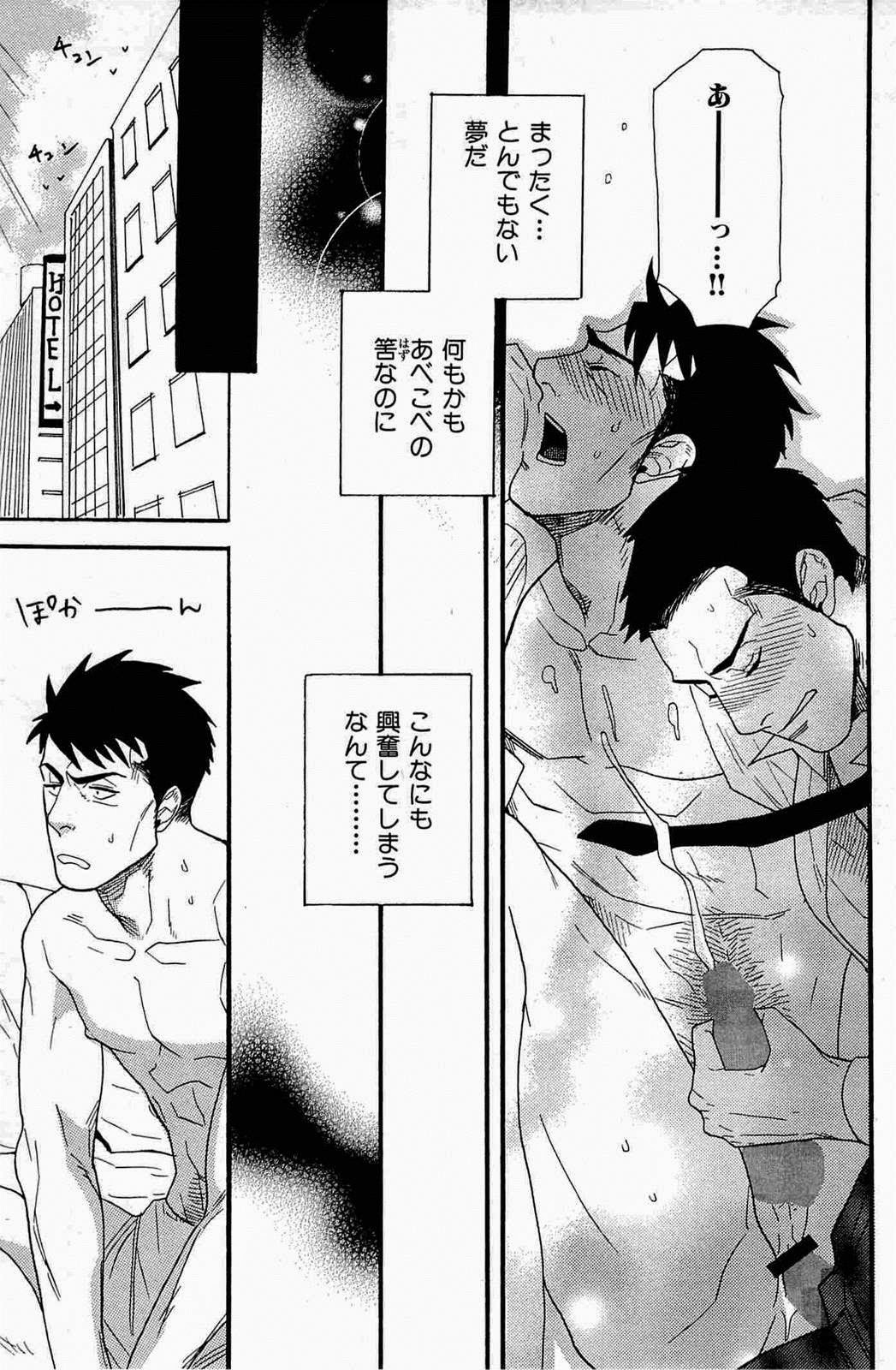 妄想♥社内恋愛 妄想♥社内恋愛