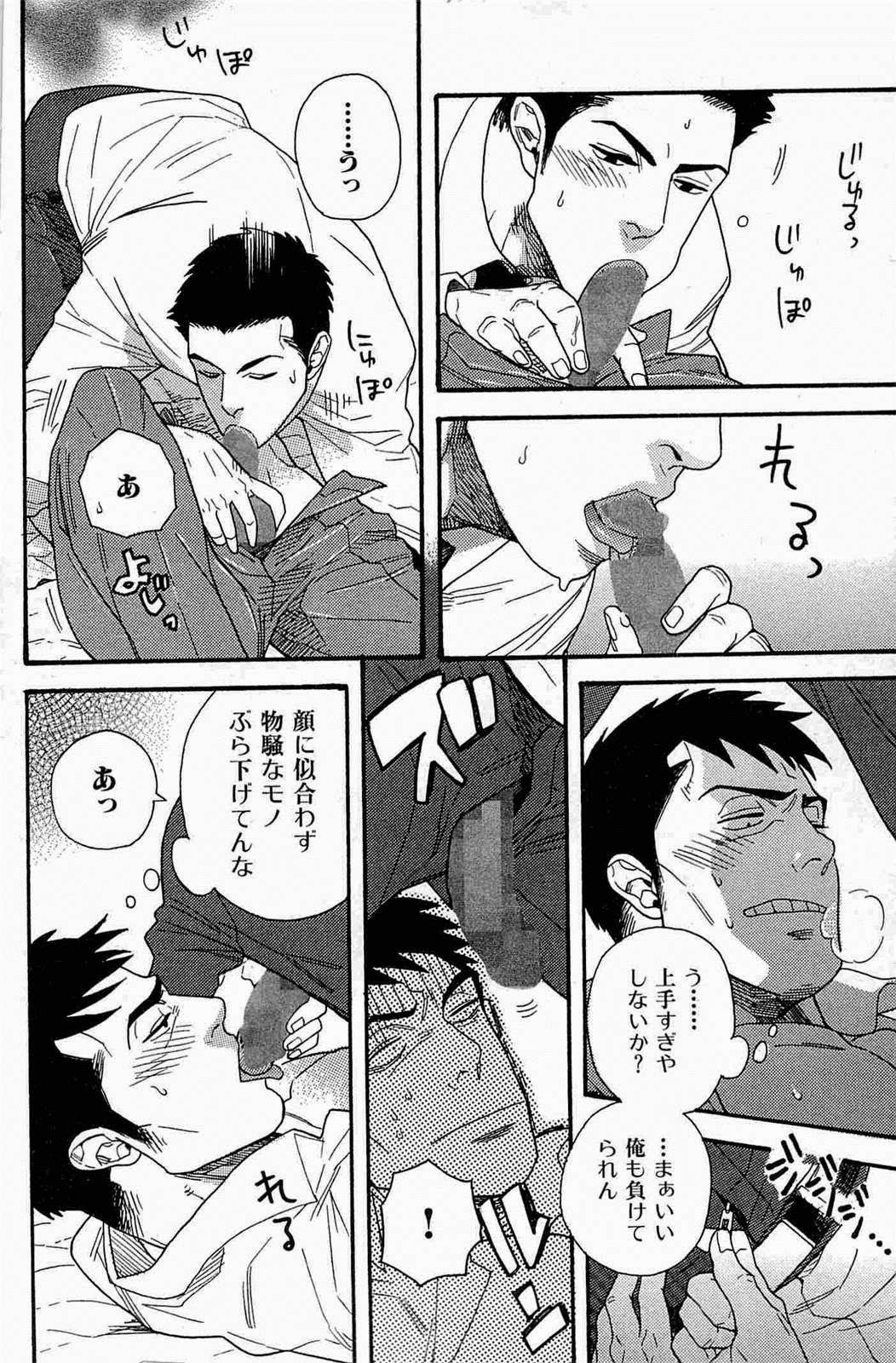 妄想♥社内恋愛 妄想♥社内恋愛