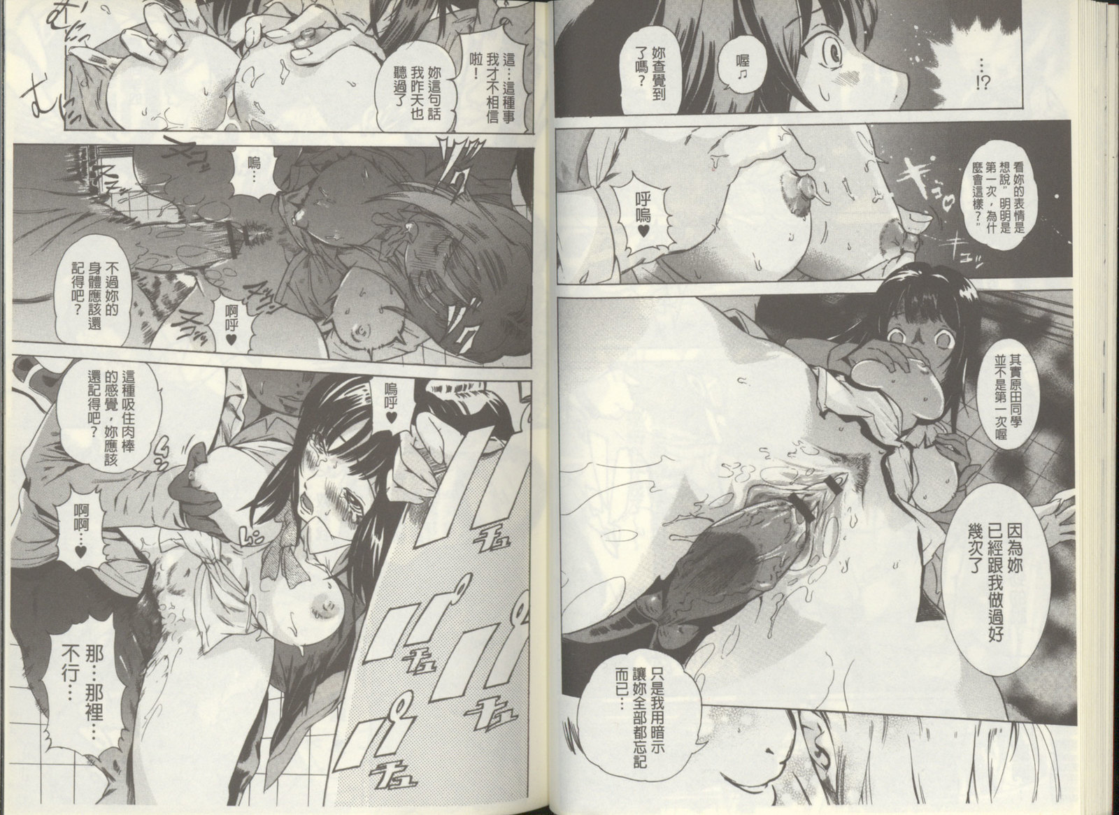 黒神オナホール 黒神オナホール