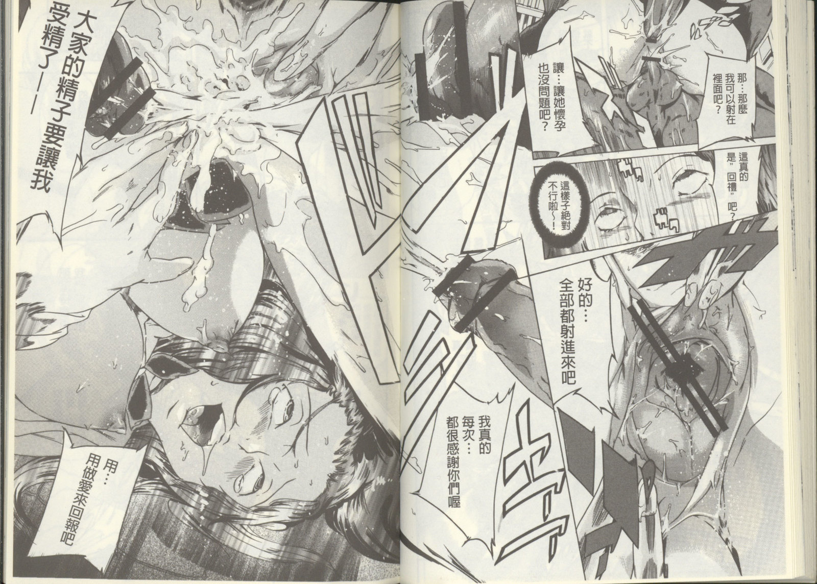 黒神オナホール 黒神オナホール