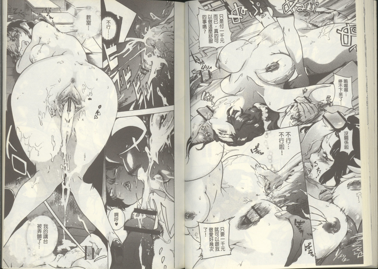 黒神オナホール 黒神オナホール