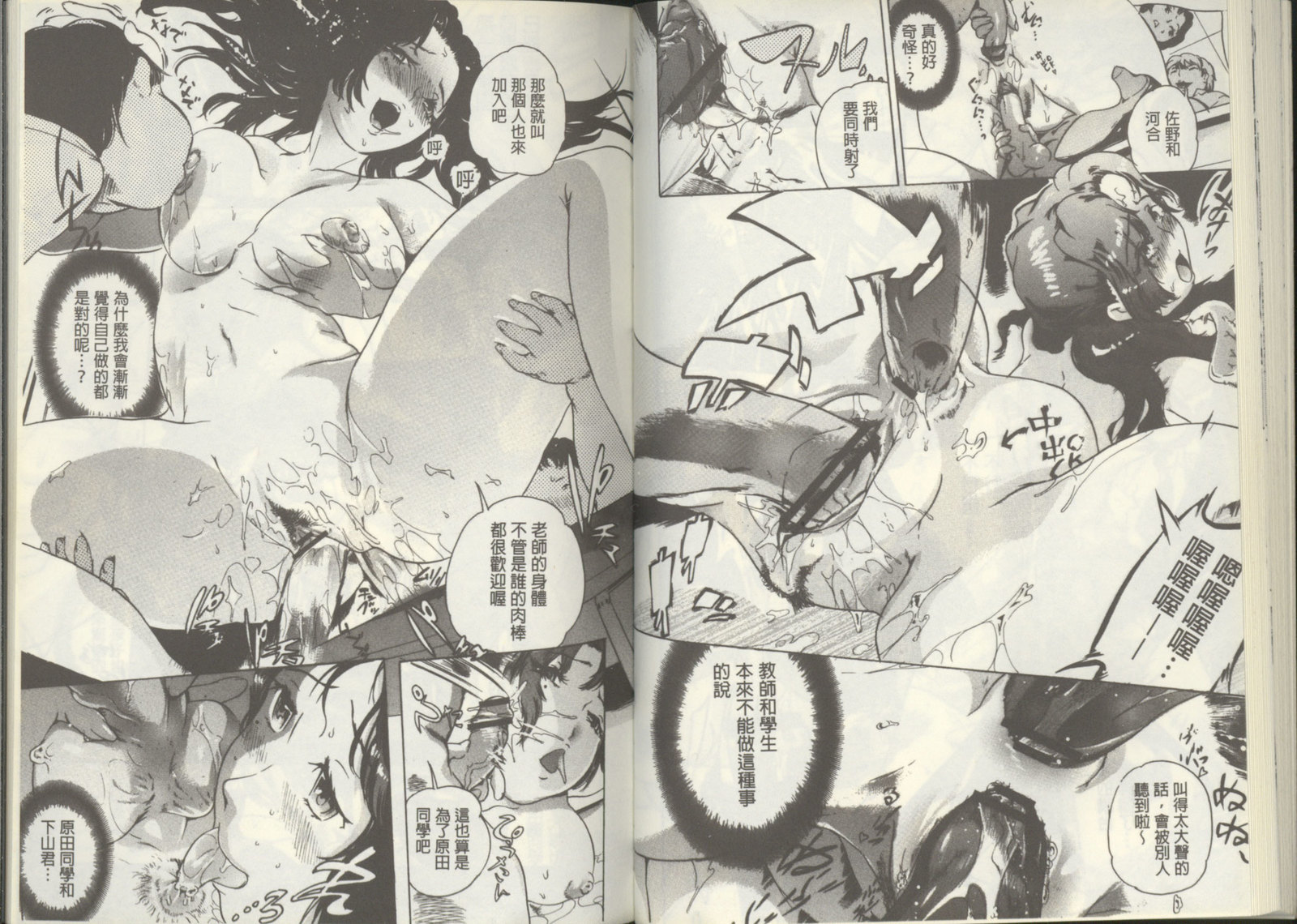 黒神オナホール 黒神オナホール