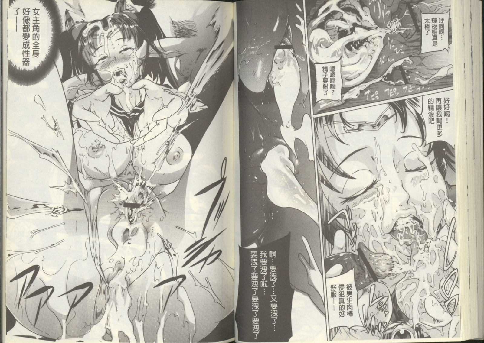 黒神オナホール 黒神オナホール