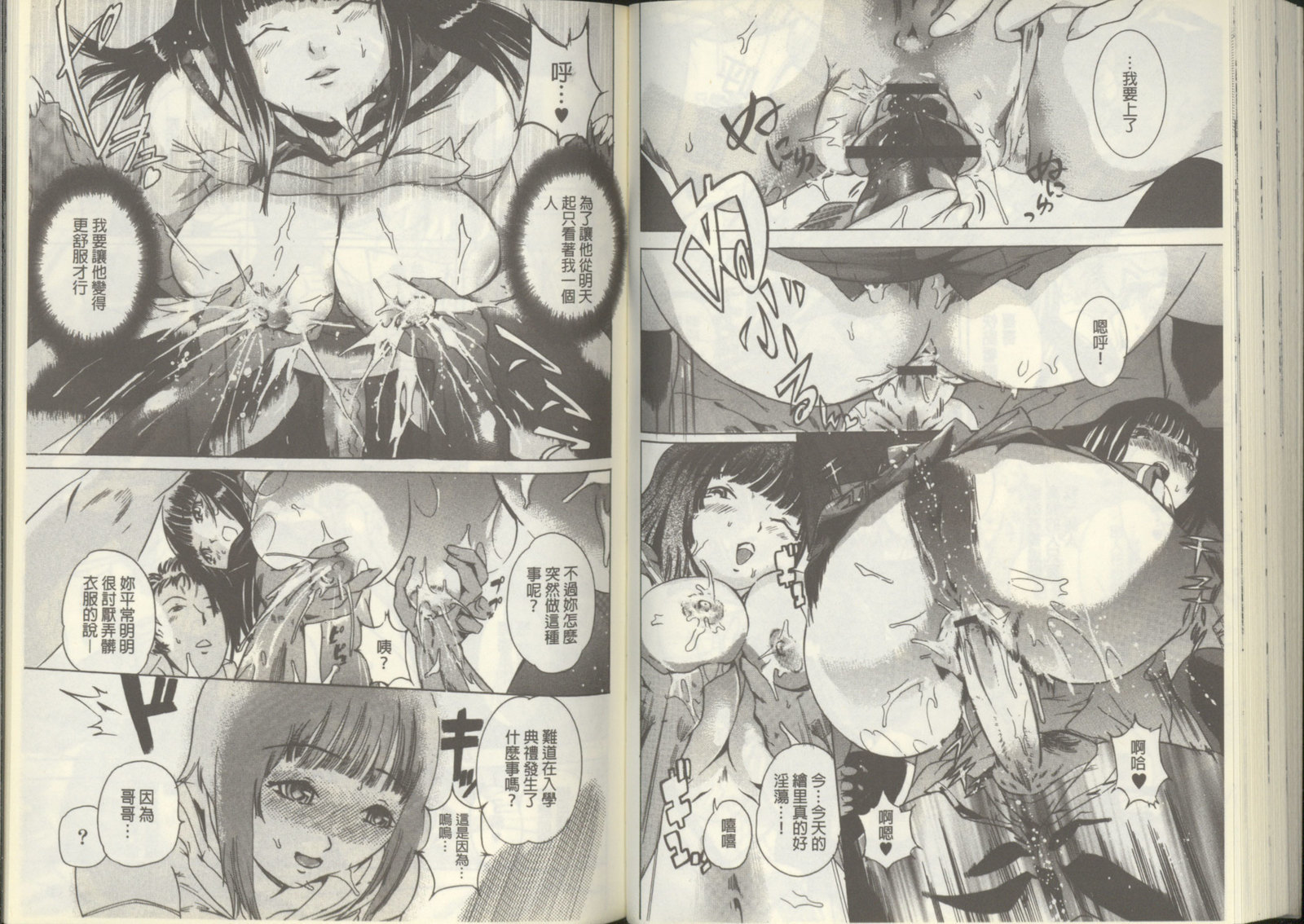 黒神オナホール 黒神オナホール