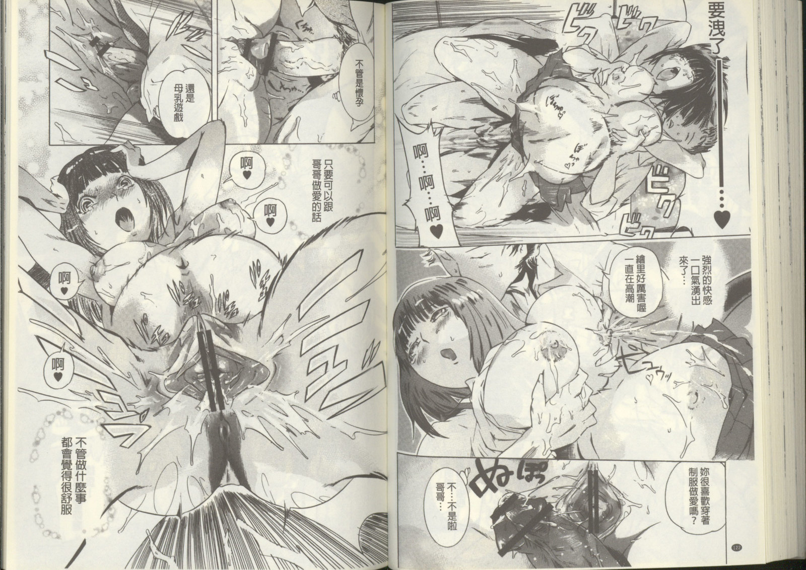 黒神オナホール 黒神オナホール