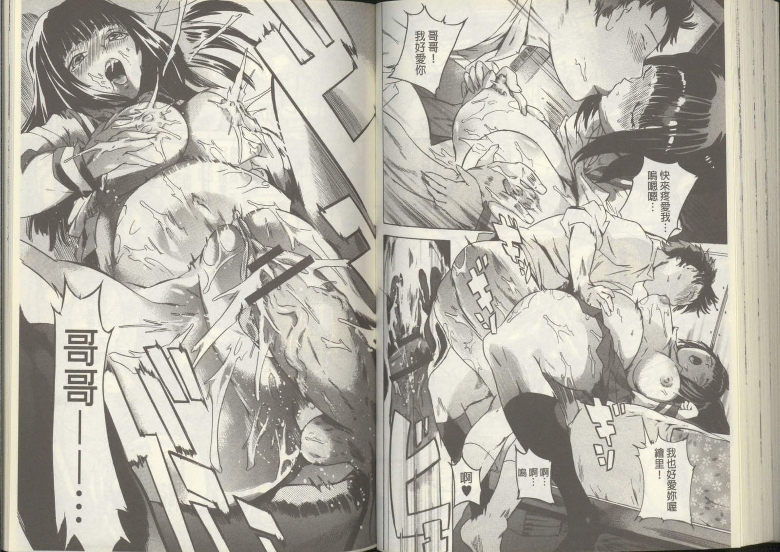 黒神オナホール 黒神オナホール