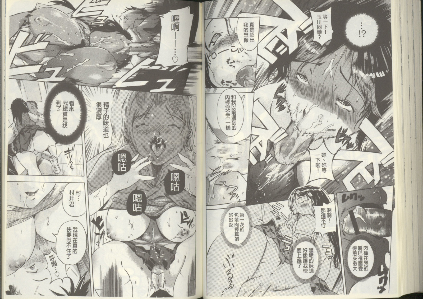 黒神オナホール 黒神オナホール